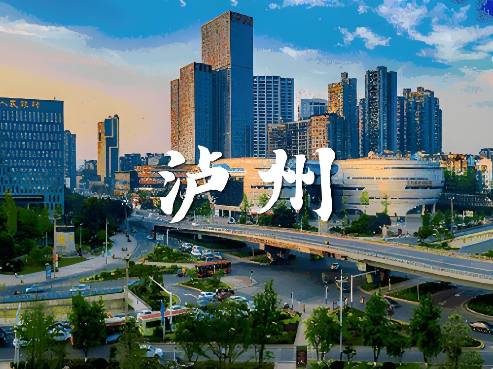 泸州市企业贷款申请条件是什么？泸州公司怎么办理企业贷款？