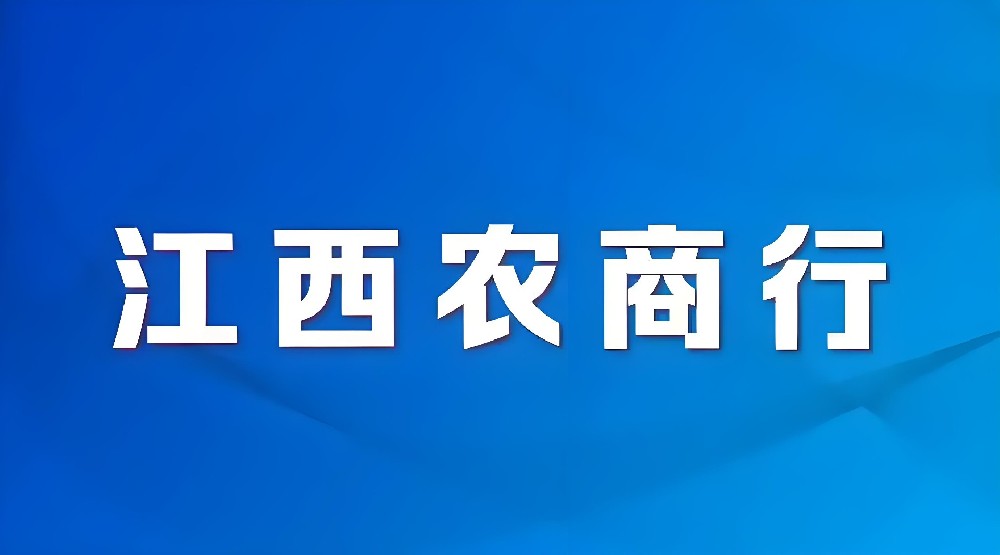 江西农商贷小微企业贷款申请需要哪些条件？好通过下款吗？