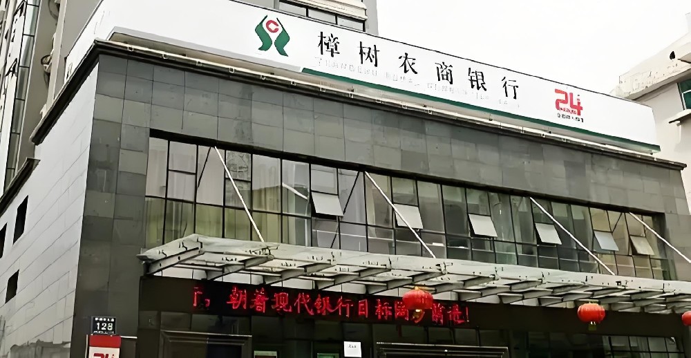 樟树农商银行小微易贷申请要什么条件好下款？征信要求高吗？