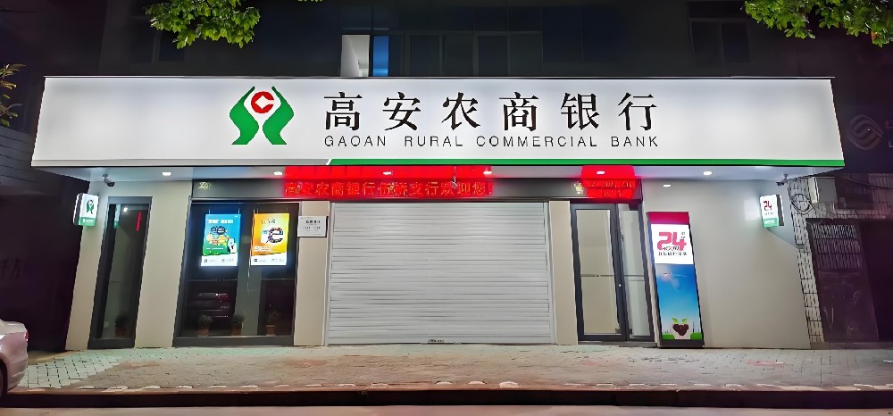 高安农商银行中小微企业贷款怎么办理？什么条件申请容易通过？