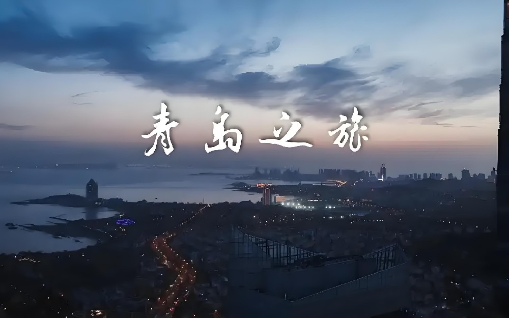 青岛企业贷款怎么办理？青岛公司怎么向银行申请企业贷款？