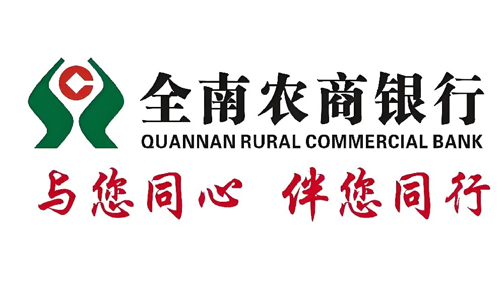 全南农商银行小微企业助企贷申请好通过下款吗？要什么条件？