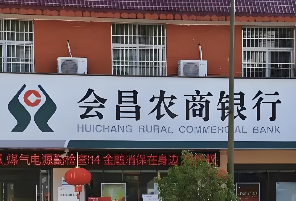 会昌农商银行小微企业贷款申请要什么条件好下款？容易通过吗