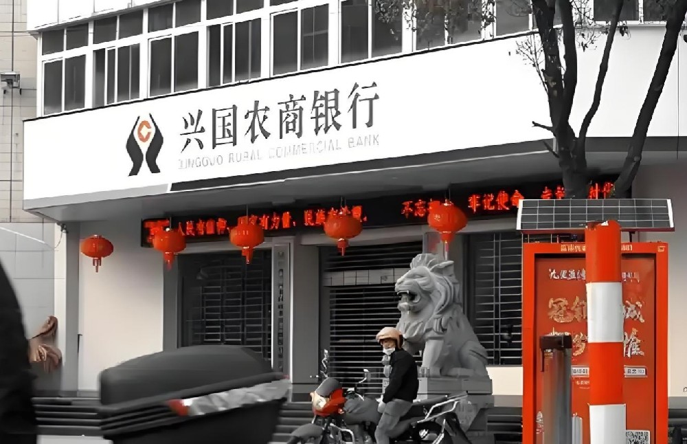 兴国农商银行小微企业流水易贷申请好通过下款吗？征信要求高吗？