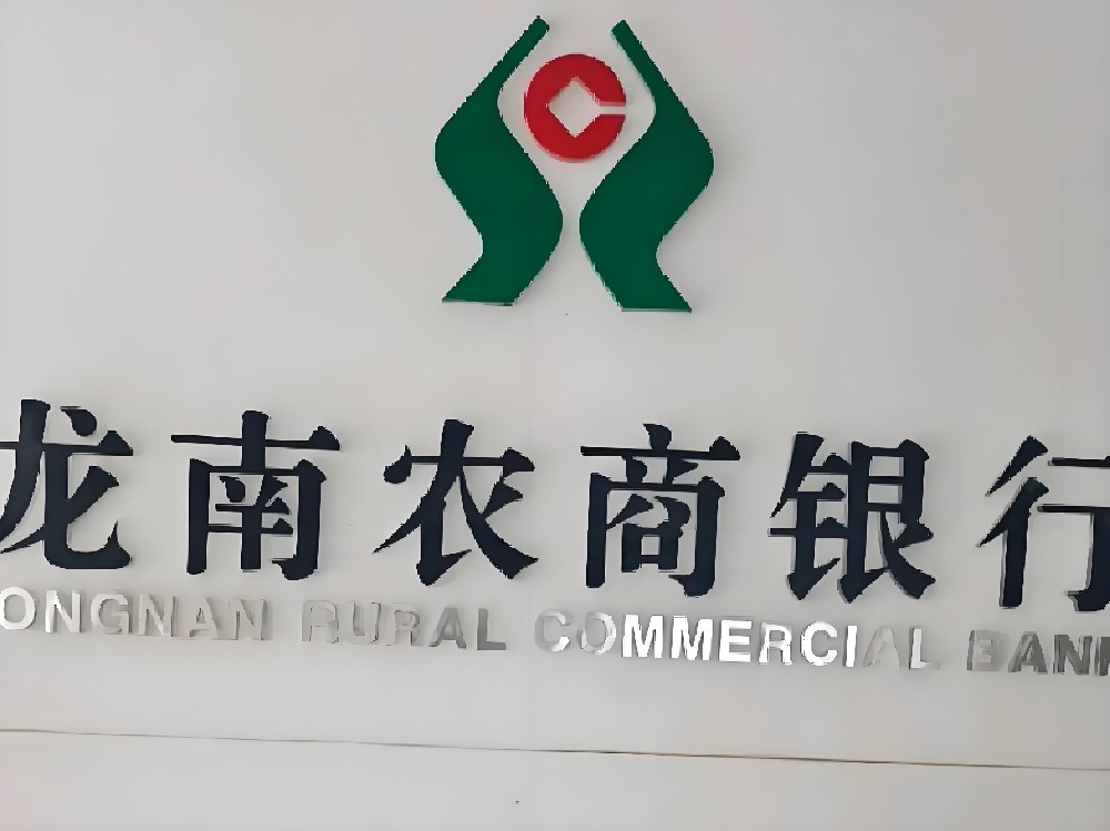 龙南农商银行企业小微贷款申请要什么条件容易通过好下款吗？