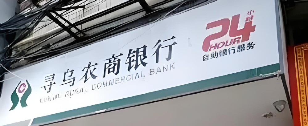 寻乌农商银行小微企业订单贷好通过下款吗？申请要什么条件？