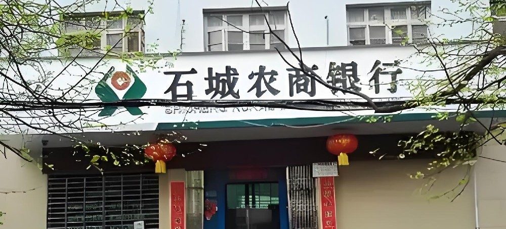 石城农商银行小微企业贷款申请要什么条件好下款吗？