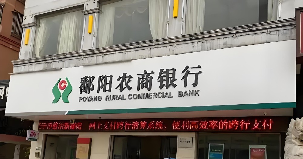 鄱阳农商银行小微企业小微易贷申请要什么条件好通过下款？