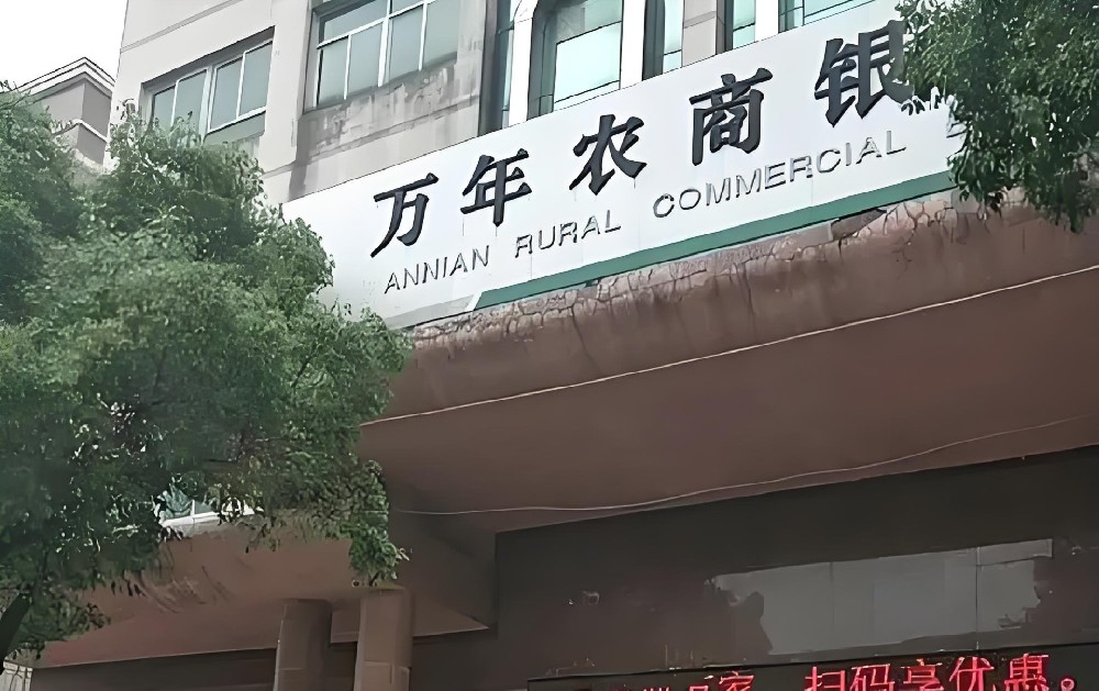 万年农商银行小微企业流水贷申请条件是什么？好通过下款吗？