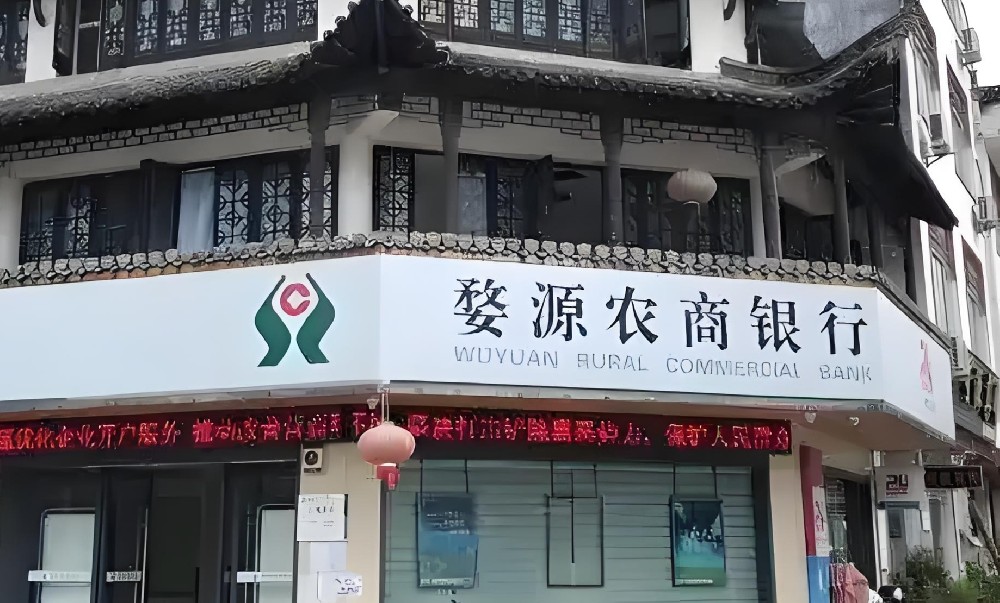 婺源农商银行小微企业贷款怎么办理？申请需要哪些条件好下款？