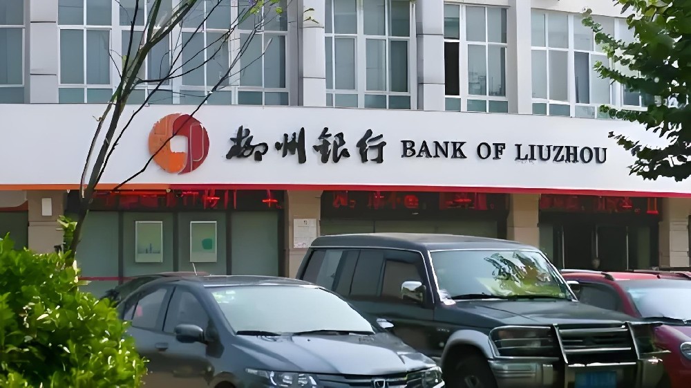 柳州银行小微企业「税易贷」容易通过好下款吗？申请要什么条件？