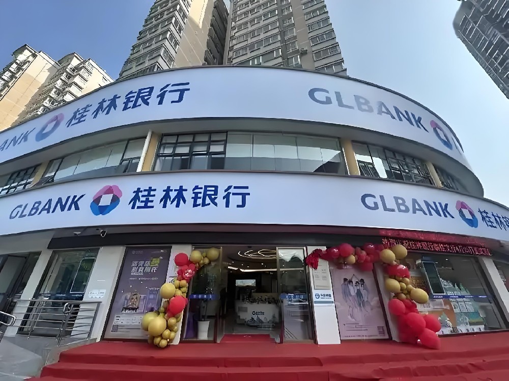 桂林银行「经营流水贷」申请需要哪些条件？经营流水贷额度怎么算？