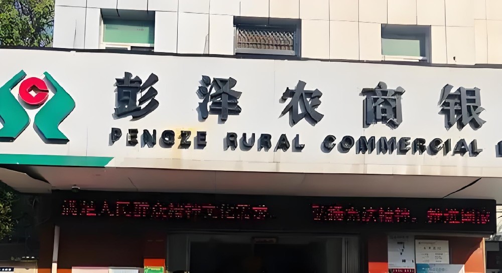 彭泽农商银行小微易贷贷款申请需要哪些什么条件？好下款吗？