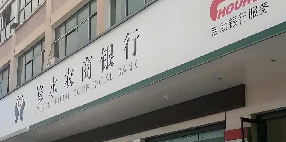 修水农商银行小微企业贷款申请好通过下款吗？要什么条件？