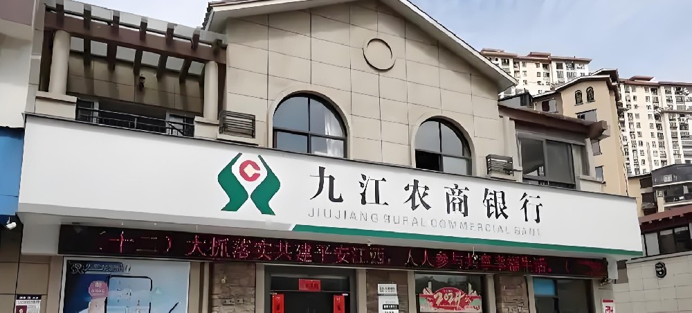 九江农商银行办理企业贷款需要哪些条件？申请好通过下款吗？