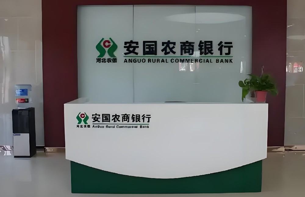 安国农商银行企业贷款申请好下款吗？安国市企业贷款需要哪些条件？