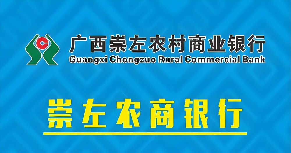 崇左农村商业银行小微企业企税贷申请好通过吗？要什么条件？