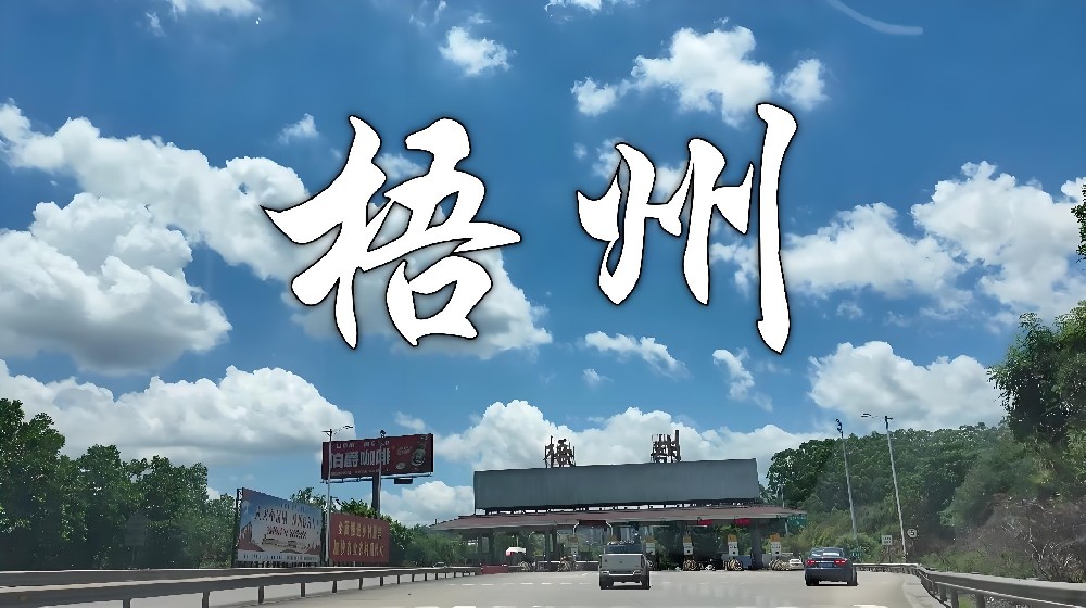 梧州市「企业贷款」申请要什么条件？最高额度500万借款审核介绍