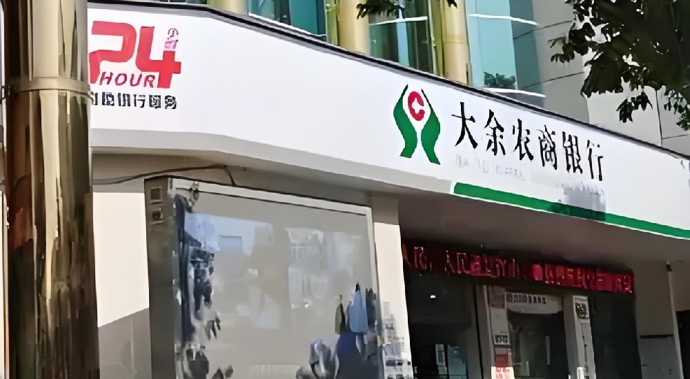 大余农商银行百福-小微易贷申请好通过下款吗？要什么条件？