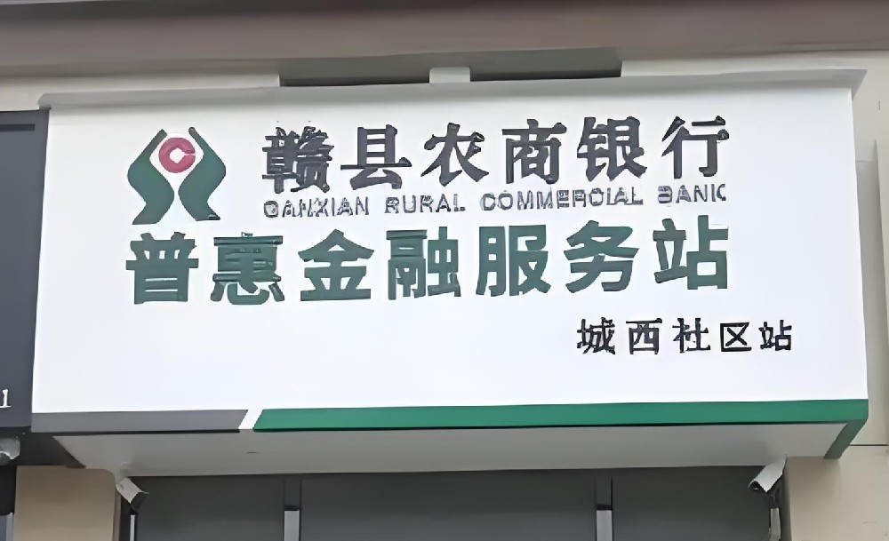 赣县农商银行小微企业贷款申请要什么条件好下款？好通过吗？