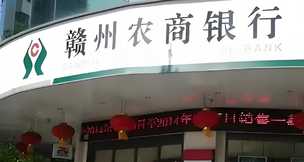 赣州农商银行惠企贷怎么申请？什么条件容易通过好下款？