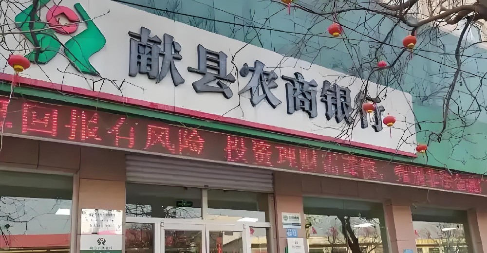 献县农商银行小微企业税贷通贷款需要哪些条件？申请好下款吗？