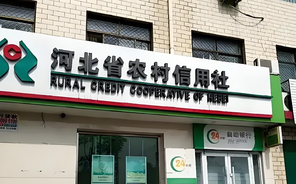 鸡泽农商银行小微企业惠企贷申请好通过下款吗？