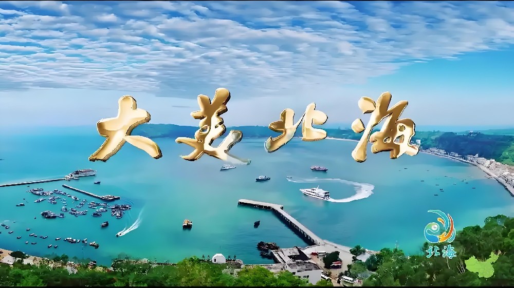 北海市「企业贷款」申请对征信有什么要求？最高额度500万借款审核条件介绍