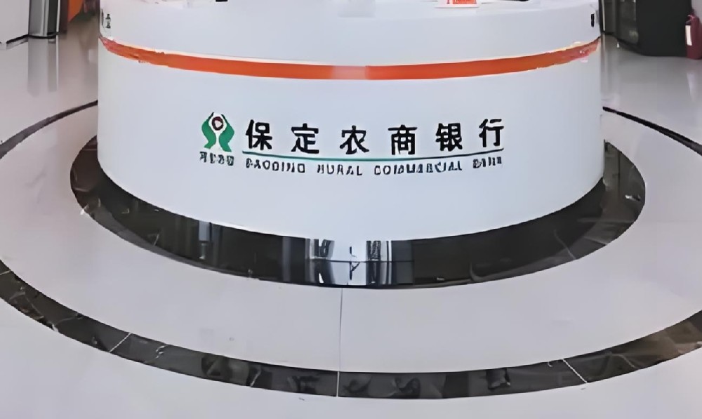 保定农商银行小微企业贷贷款申请要什么条件？征信花好通过吗？