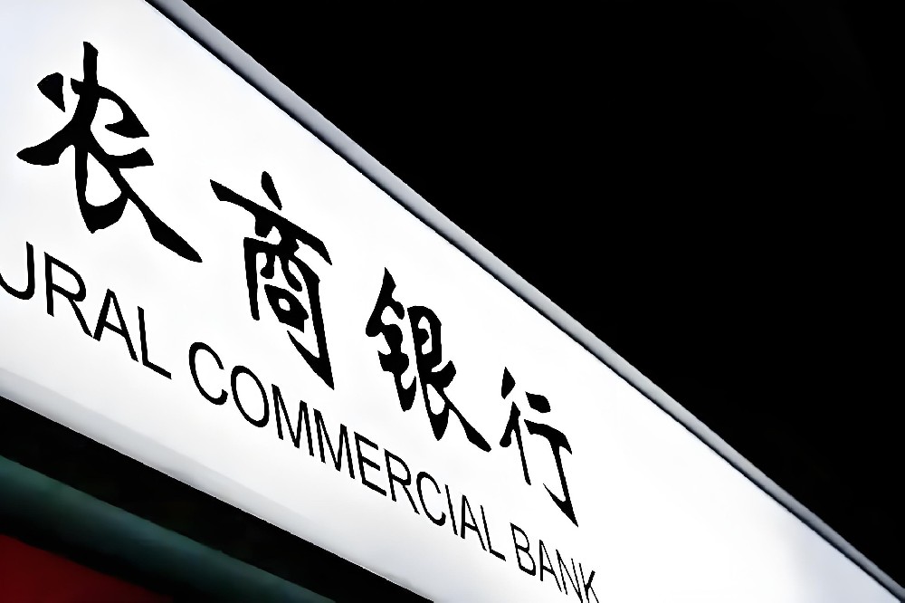 安新大商村镇银行小微企业惠企贷申请好通过下款吗？要什么条件