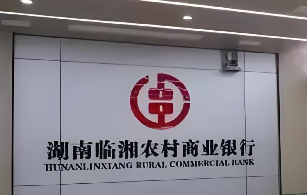 临湘农商银行小微企业「税易贷」征信花好通过吗？申请要什么条件？