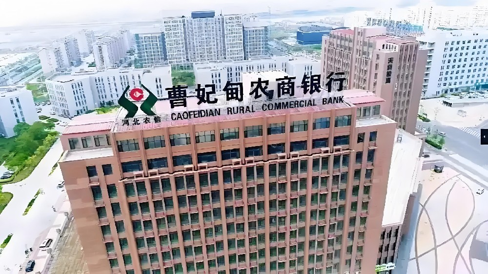 曹妃甸农商银行小微企业税e贷怎么办理？什么条件申请好通过下款？