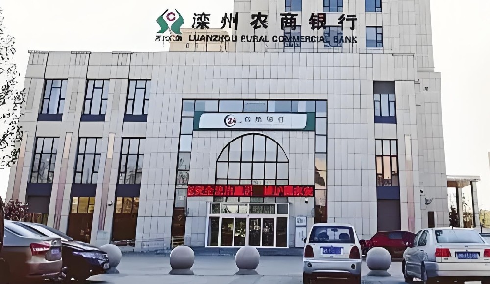 滦州农商银行小微企业贷款怎么办理？什么条件好下款