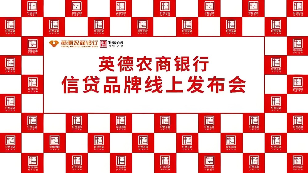 英德农商银行企业贷款「税易贷」什么资质申请容易通过好下款？