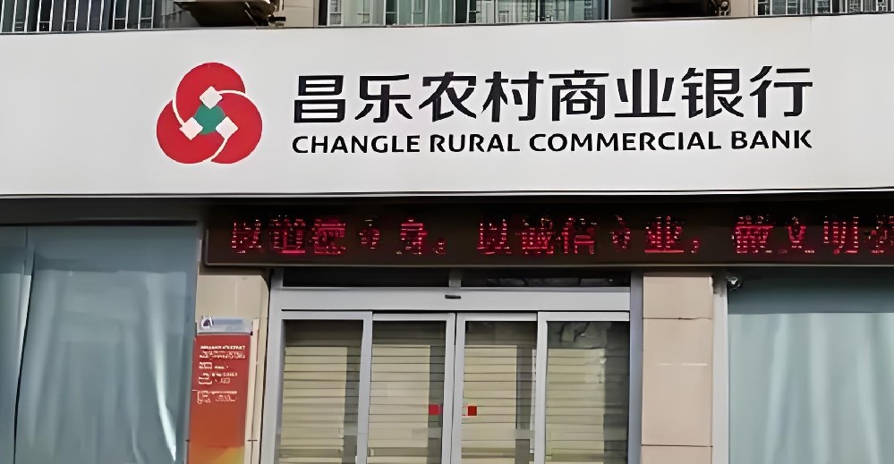 乐昌农商银行企业贷款「税易贷」好通过下款吗？征信要求高吗