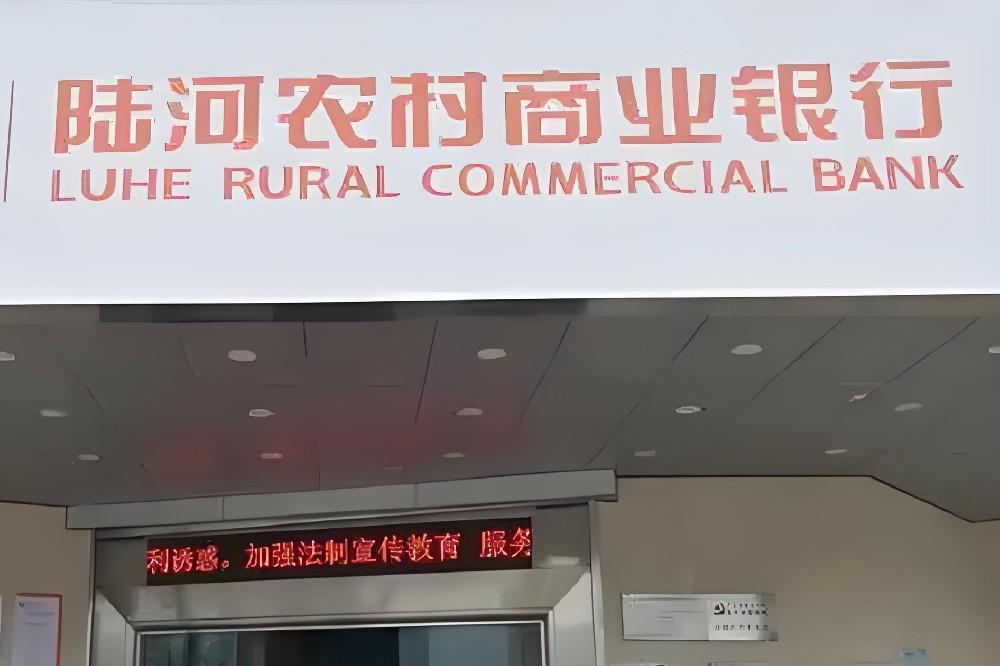 陆河农商银行小微经营贷需要哪些条件和手续？征信花好下款吗？