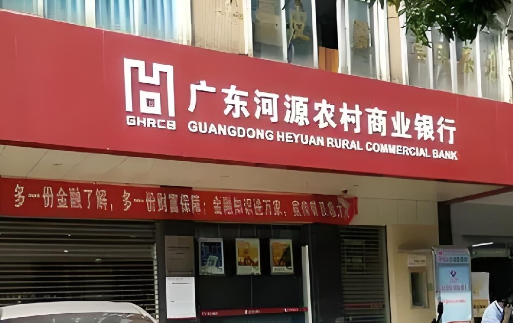 河源农商银行个人经营性贷款怎么办理？需要哪些条件和手续？