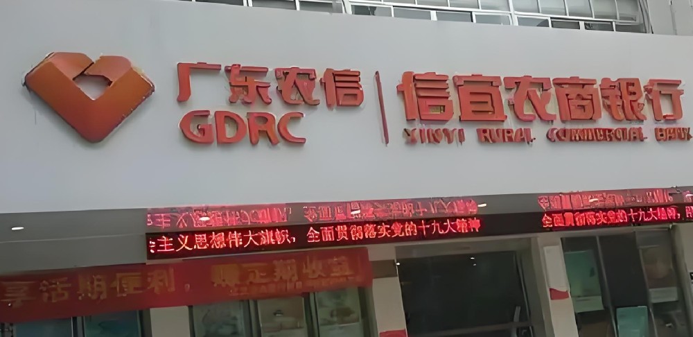 宜信农商银行小微企业信用贷款-可先息后本，什么条件申请好下款？