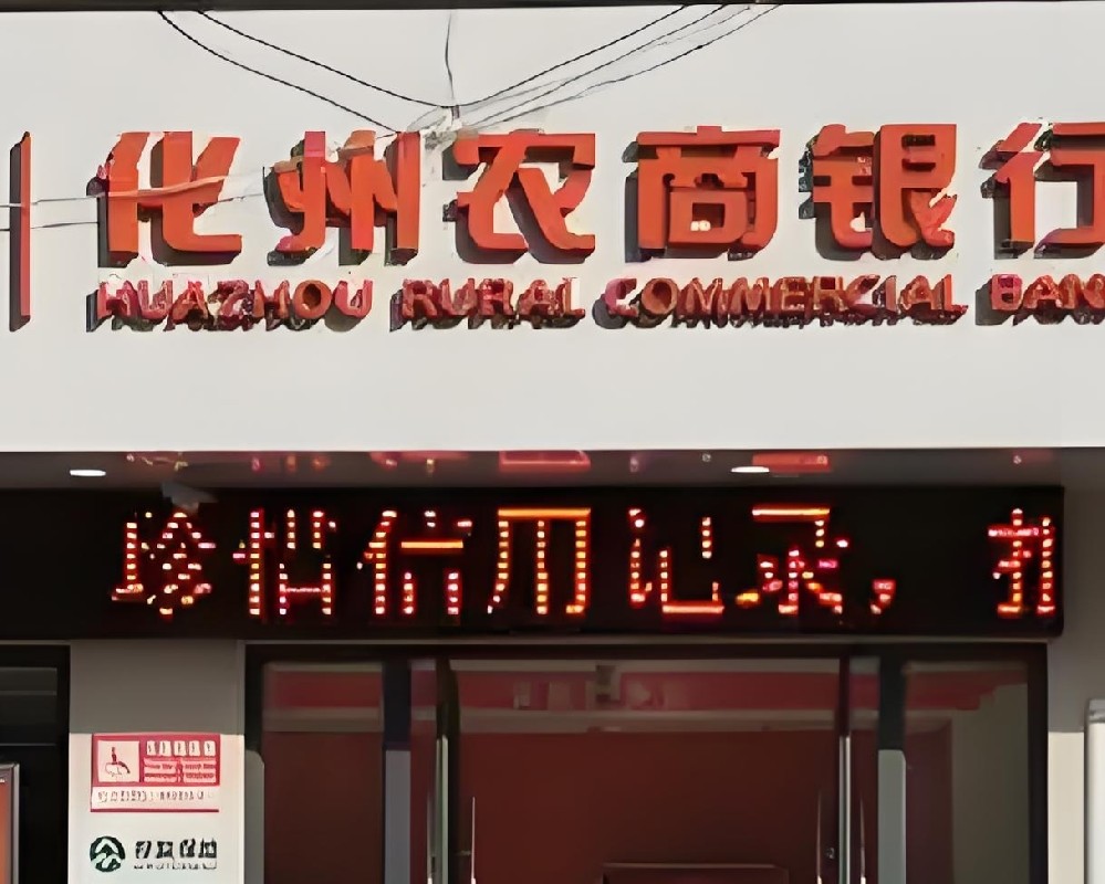 化州农商银行小微企业个体工商户贷款怎么办理？要什么条件好下款？