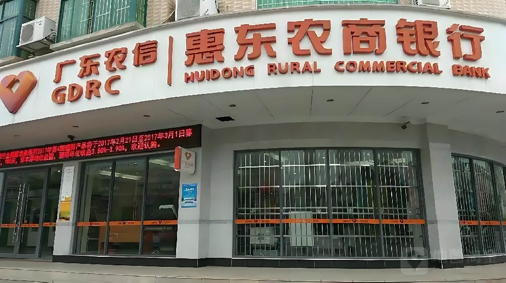 惠东农商银行企业贷款「税易贷」近期好下款吗？申请要什么条件