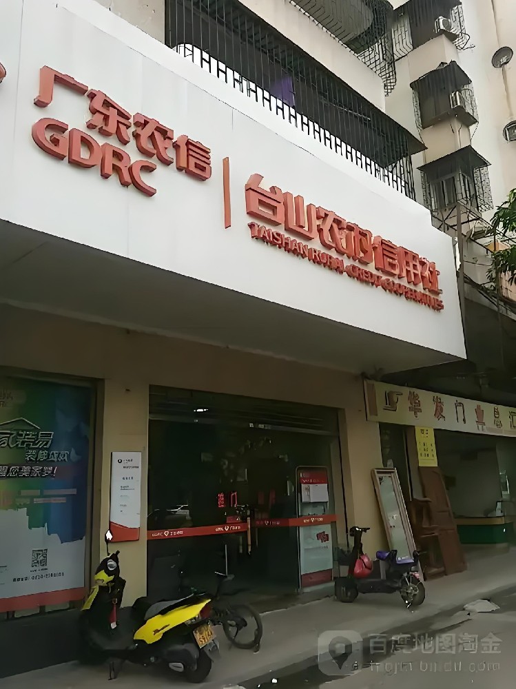 台山农商银行小微企业经营e贷怎么样？需要哪些条件和手续？