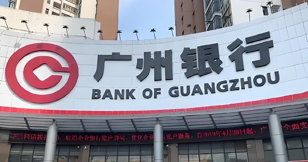 广州银行小微企业商E贷申请需要哪些条件好手续？好下款吗？