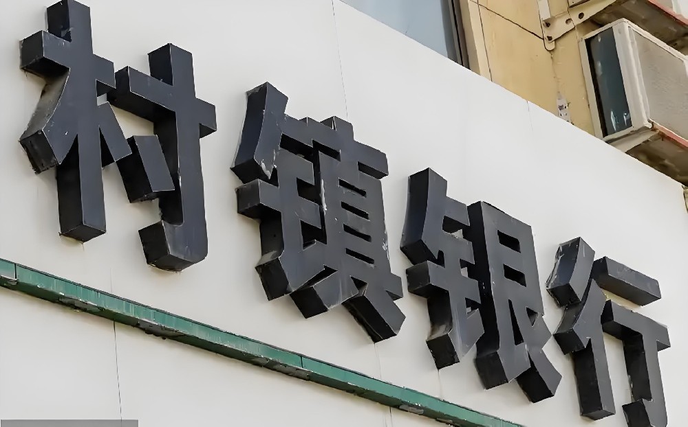 古交农商银行企业贷款「安企贷」申请要什么条件？好下款吗？