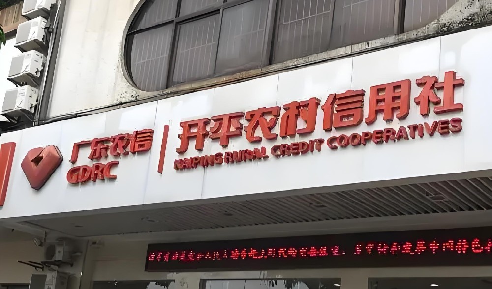 开平农商银行企业贷款「税贷宝」可先息后本，近期好下款吗？