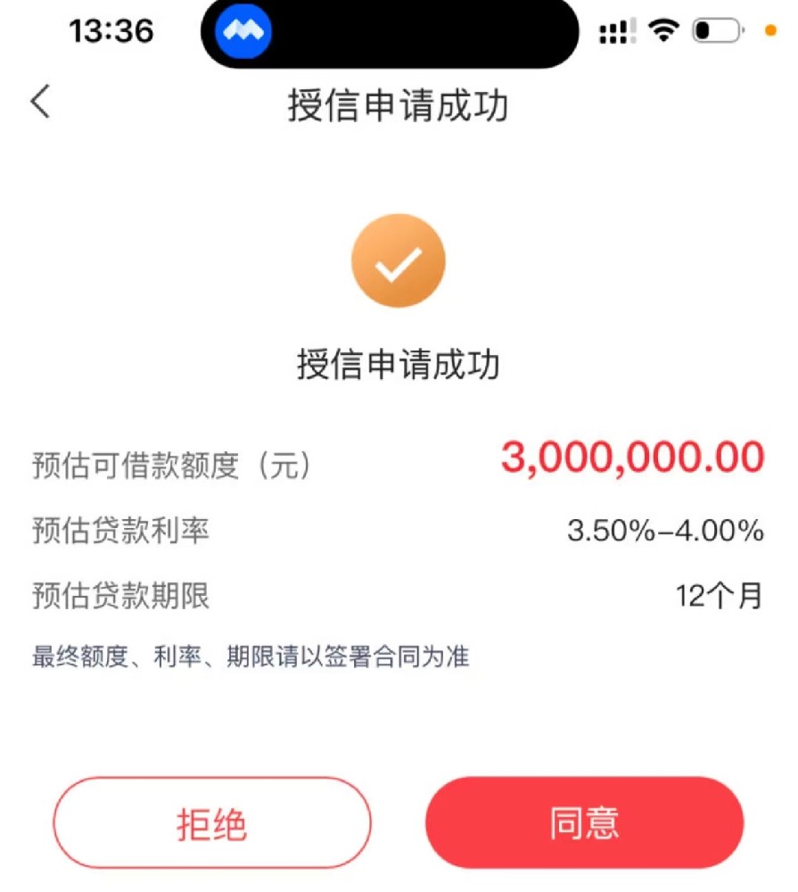 曲靖商业银行企业贷款「惠业贷」什么条件才容易通过好下款？