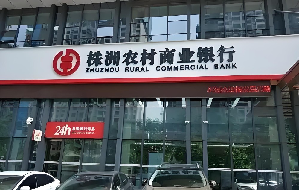 株洲农商银行「企业循环贷」征信花好下款吗？申请要什么条件？