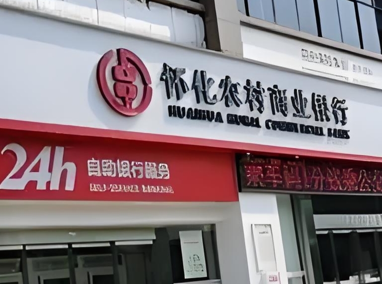 怀化芷江农商银行-小微企业芷税贷-什么条件申请好下款？