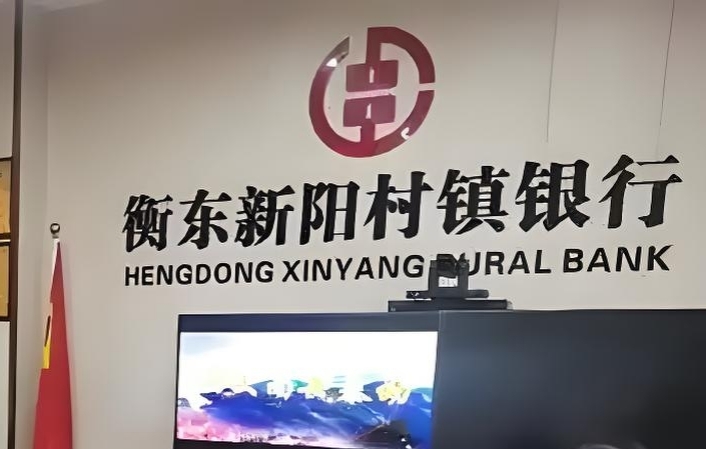 衡东新阳村镇银行企业-兴商贷-容易通过吗？什么资质申请好下款？