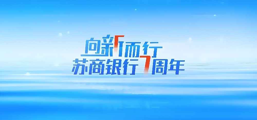 苏宁银行商户贷申请需要什么条件？容易通过好下款吗？