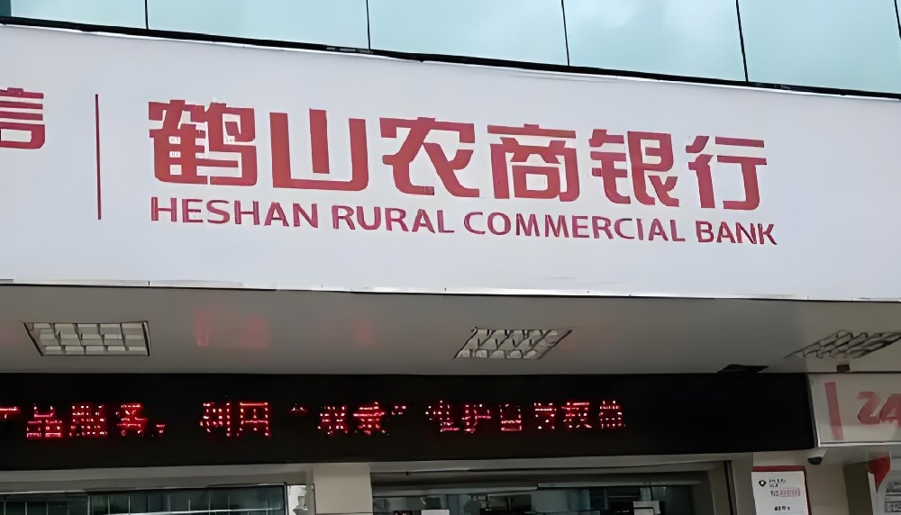 鹤山农商银行小微特惠贷申请条件和具体流程是什么？好通过下款吗？